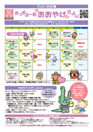 きっずるーむ おおやけ