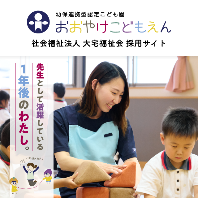 おおやけこども園制服一式 入園案内｜おおやけこども園